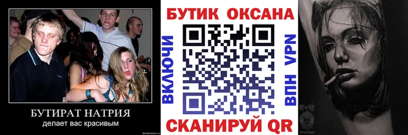 Бутират жидкий экстази  сколько стоит  Пущино 