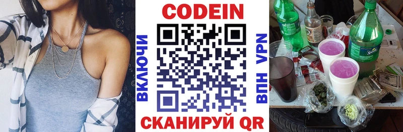 МЕГА как войти  Пущино  Кодеиновый сироп Lean напиток Lean (лин) 