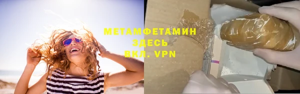 метамфетамин Балабаново