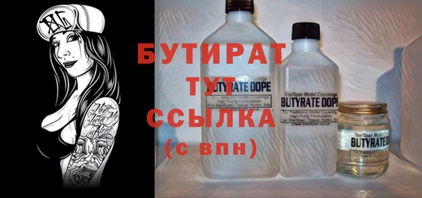 стафф Балахна