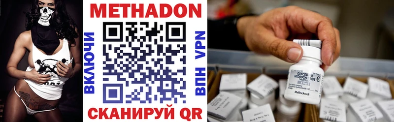 Метадон VHQ  Пущино 
