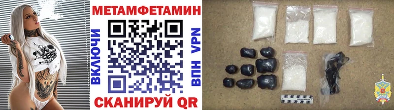 Метамфетамин Methamphetamine  где купить наркоту  Пущино 